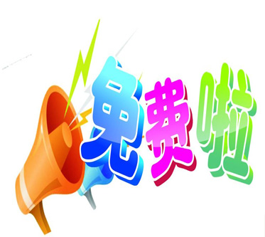 免用度药-慢性乙型肝炎患者招募