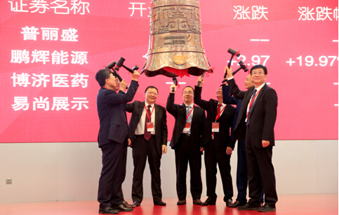 Z6尊龙凯时医药在深交所正式挂牌上市！