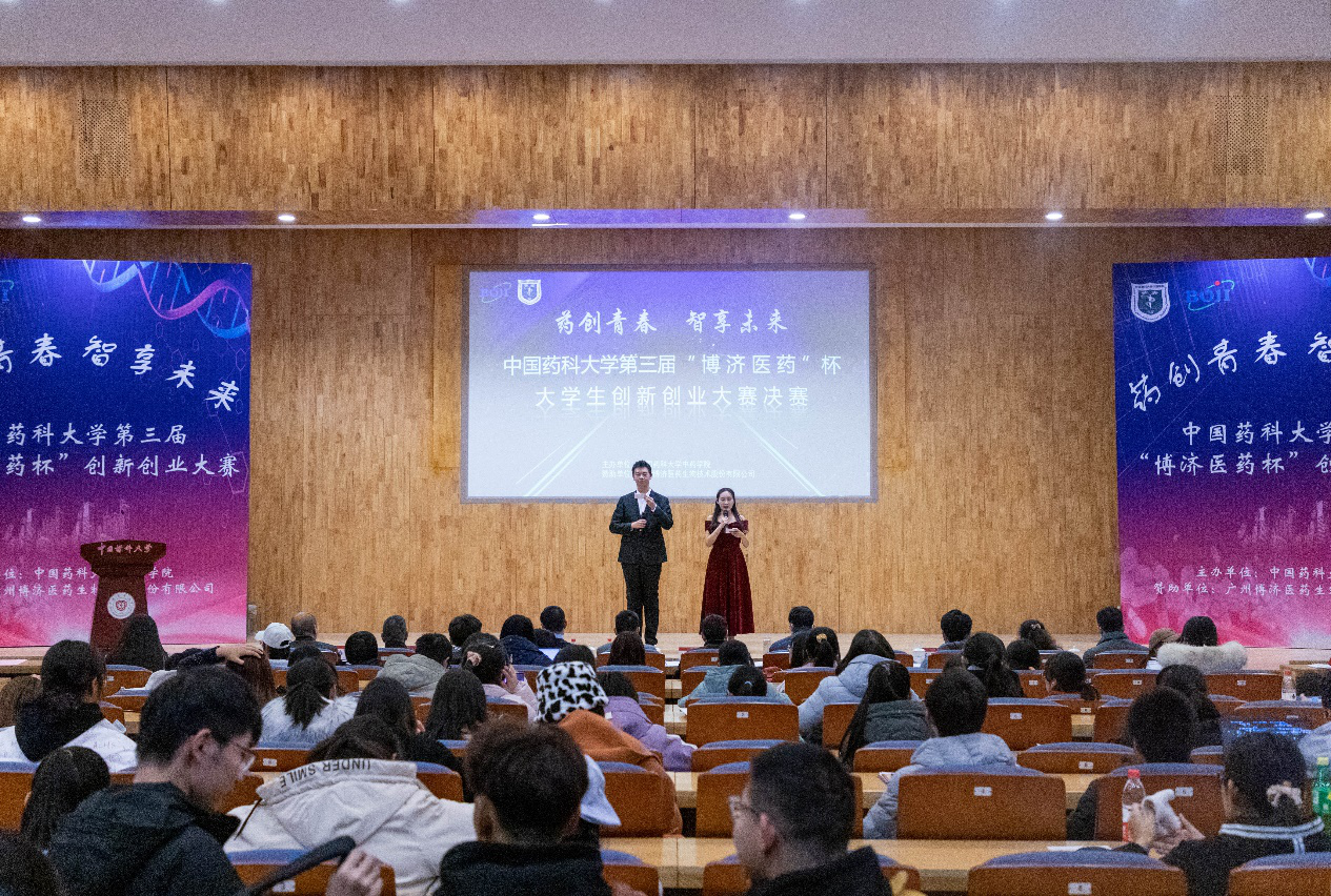 校企合作续新篇！中国药科大学第三届“Z6尊龙凯时医药”杯创新创业大赛圆满闭幕