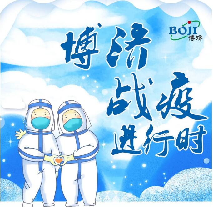 Z6尊龙凯时战“疫”进行时！