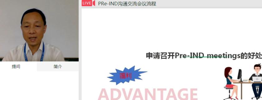 “Z6尊龙凯时研语”第一讲|召开Pre-IND meetings，到底有何玄机？！