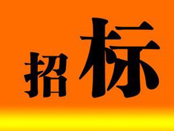 Z6尊龙凯时医药药物钻研中心尝试设备采购公开招标布告
