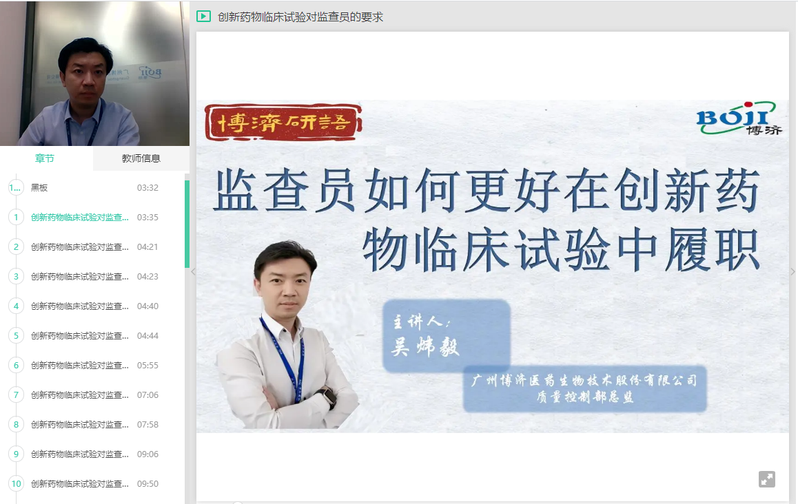 “Z6尊龙凯时研语”第五讲|创新药临床试验中监查员到底要做什么？