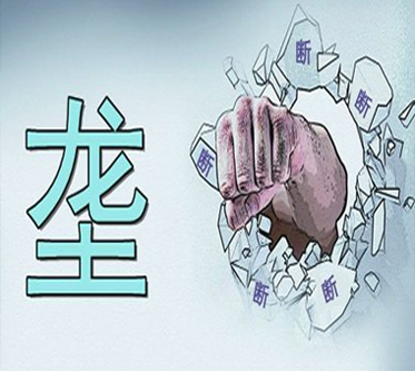 取代《药品创新优先审评审批定见》！NMPA颁布突破性医治药、附前提核准上市申请、上市许可优先三项审评审批法式！