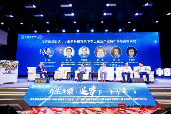 Z6尊龙凯时医药董事长王廷春出席“2020年中睿医药健康产业政策发展论坛”并颁发宗旨演讲 