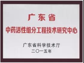 接连拿下4个中药创新药临床批件，Z6尊龙凯时医药到底做对了什么？