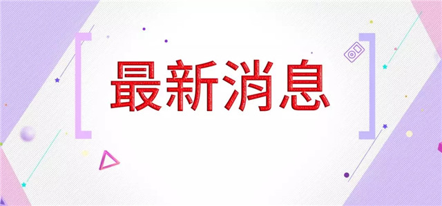 9部门转发！《粤港澳大湾区药品医疗器械监管创新发展工作规划》落地