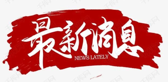 两会划沉点！当局工作汇报关于“医药健康”都说些啥？