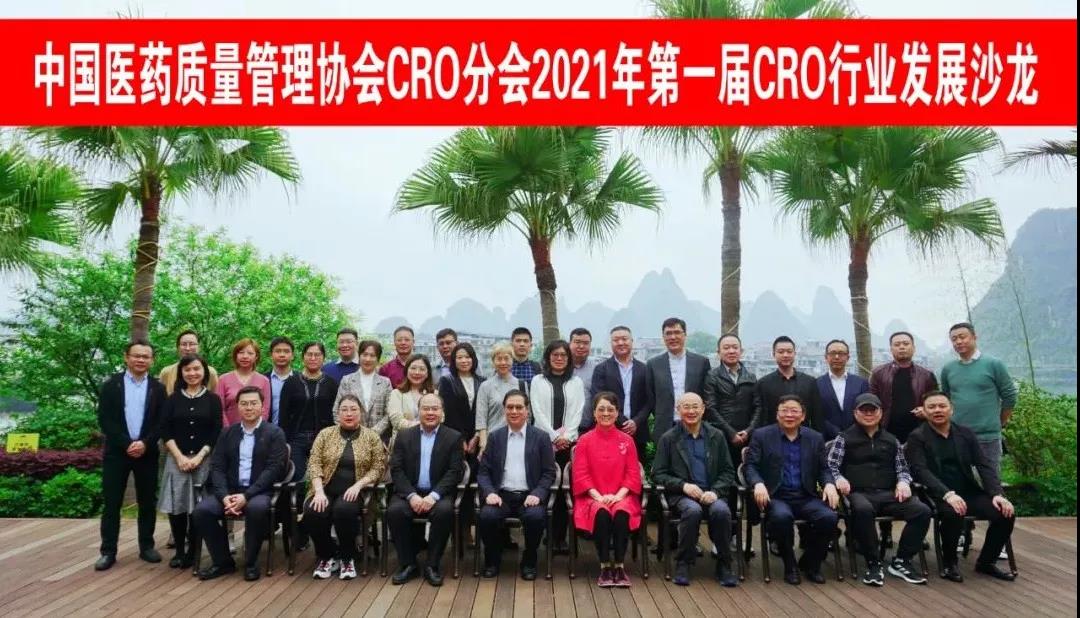 2021年第一届CRO行业发展沙龙暨第一次工作会议在阳朔召开，Z6尊龙凯时医药董事长王廷春出席会议