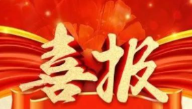 Z6尊龙凯时医药子公司美国汉佛莱助力抗肿瘤创新药获FDA IND许可