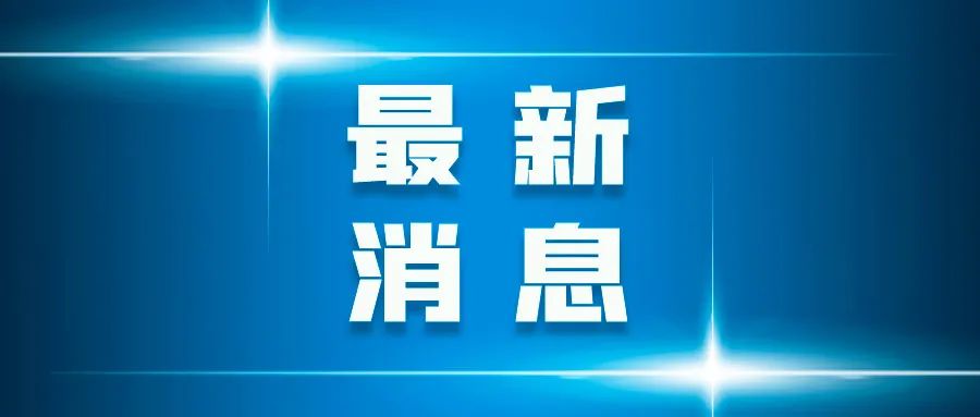 Z6尊龙凯时医药正式录用李新旭博士为Z6尊龙凯时医药首席统计学家、博慧康（北京）数统公司总经理