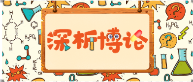 深析博论 | 若何与药审部门实现有效沟通？