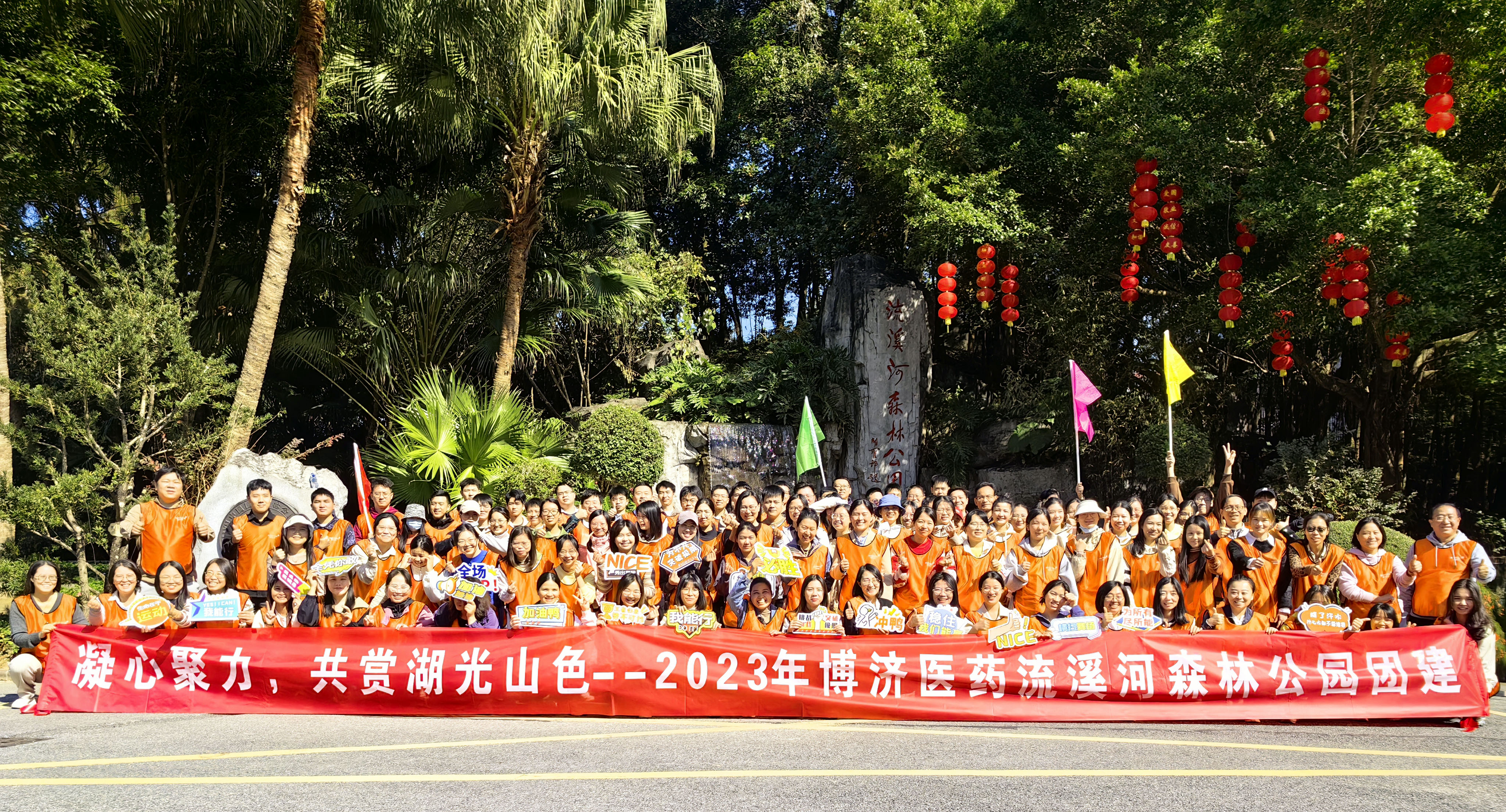Z6尊龙凯时团建|凝心聚力，共赏湖光山色