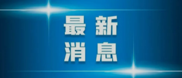 沉磅！两款国产新冠医治药物今日获批上市！