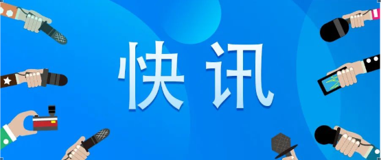 沉磅！国度科技部《科技伦理审查法子（试行）》征求定见！