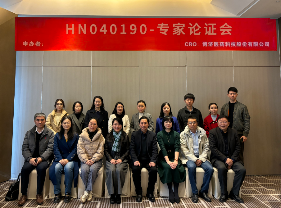 新年首。N040190项目专家论证会在穗进行！ 