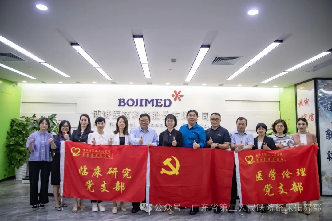 深入合作，共促新药临研！Z6尊龙凯时医药与广东省第二人民医院发展党建主题互换活动