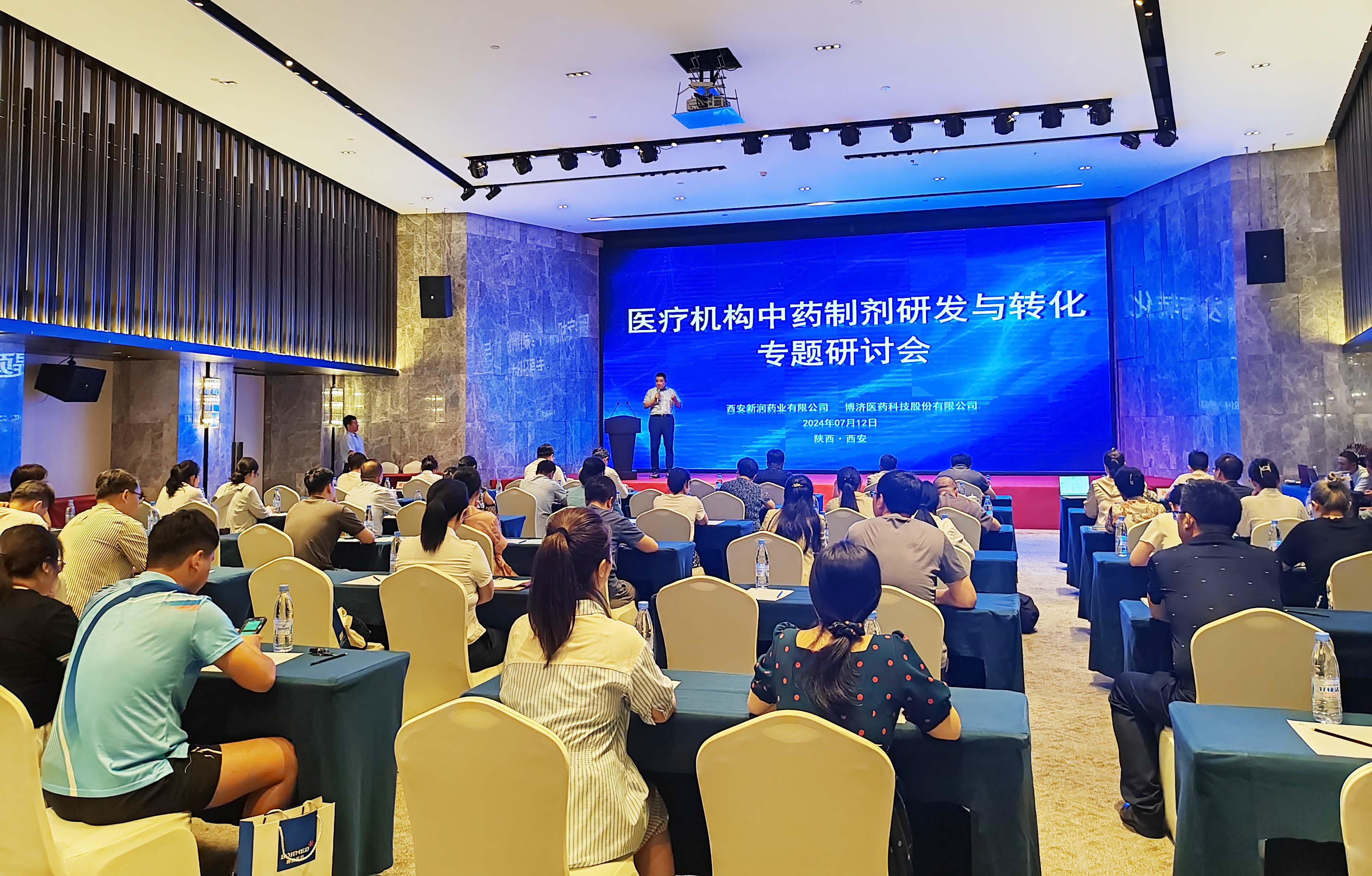 携手创新，同谋发展！医疗机构中药造剂研发与转化会议圆满闭幕！