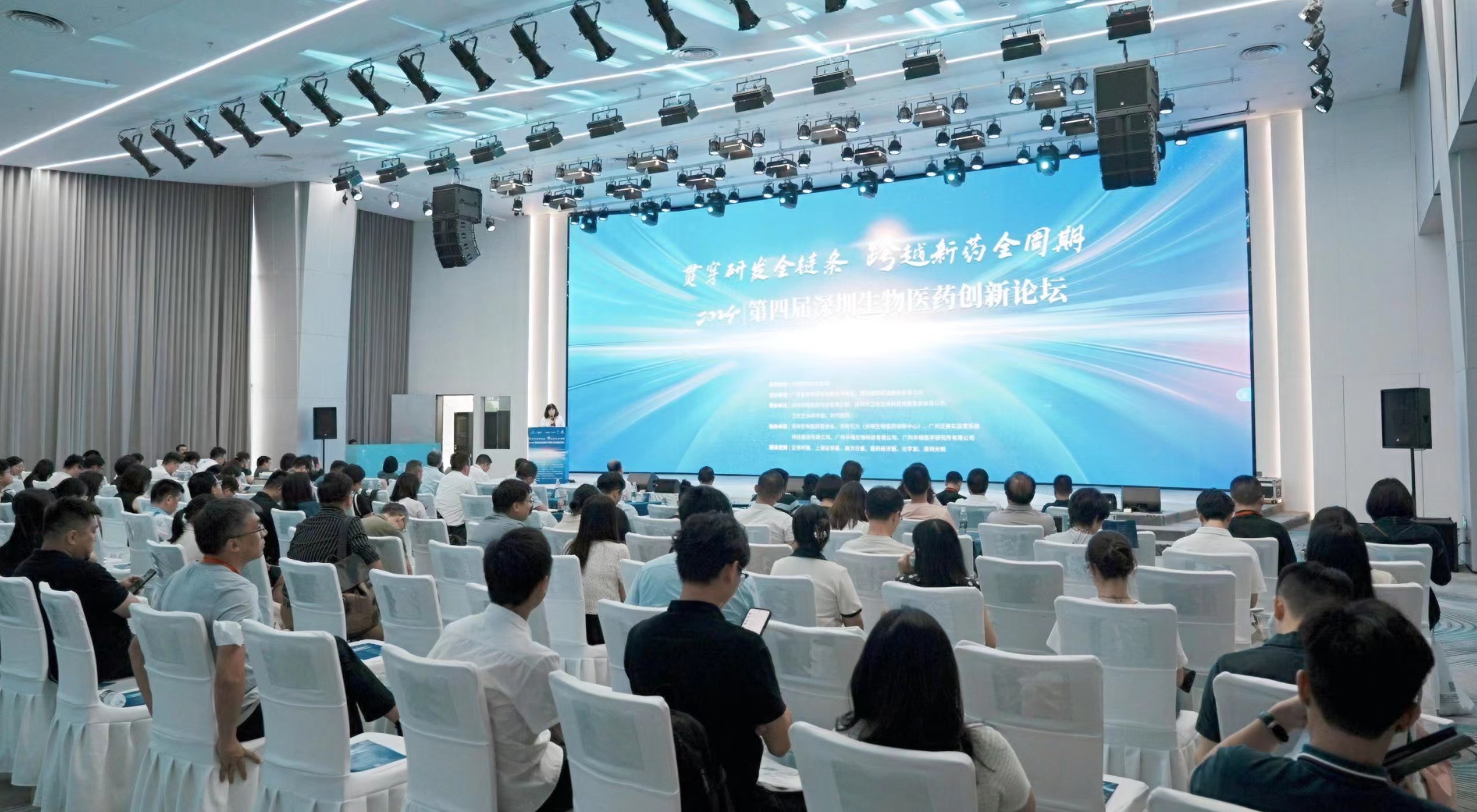 宾朋满座，第四届丽江生物医药创新论坛在深隆沉进行！