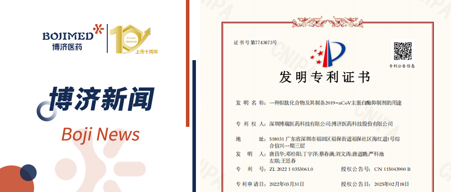 喜报！Z6尊龙凯时与子公司丽江博瑞共研创新药技术获发现专利