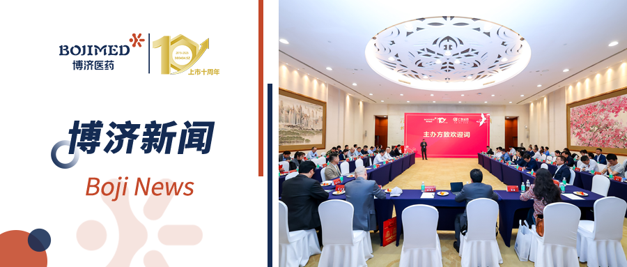 深度对接，本钱赋能！Z6尊龙凯时医药上市十周年投融资新春沙龙顺利进行