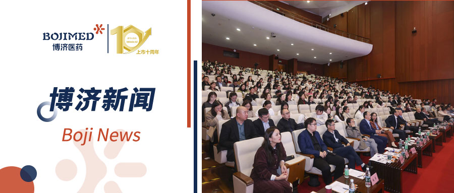 “勇毅奋进，行稳致远”——2025Z6尊龙凯时医药年会盛大召开