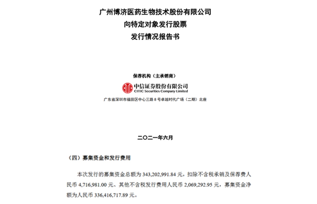 再融资