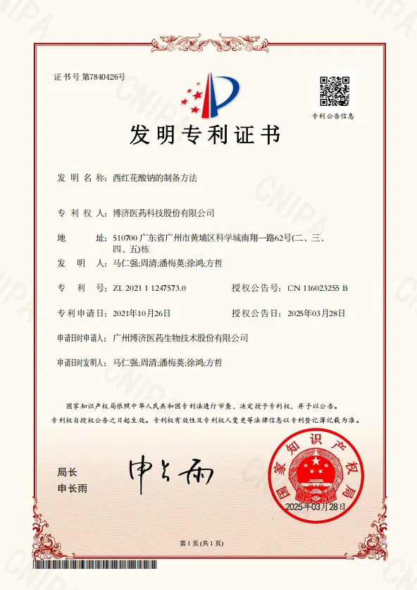西红花酸钠的造备步骤