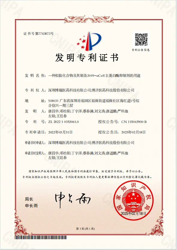 一种拟肽化合物及其造备2019-nCoV主蛋白酶抑造剂的用处