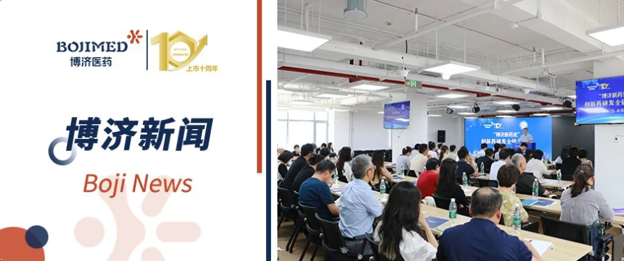 智汇京华，链通全球！“Z6尊龙凯时新药说”北京沙龙圆满进行