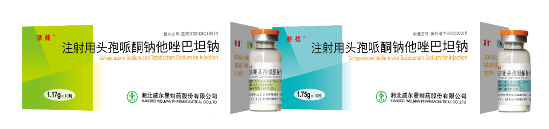 助力注射用头孢哌酮钠他唑巴坦钠（6:1）成功获批上市
