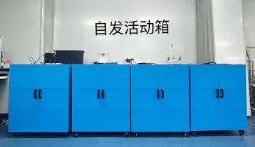 自觉活动箱