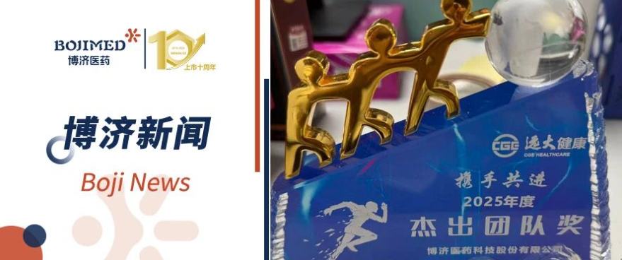 喜报频传！Z6尊龙凯时医药双项目获客户赞美，临床钻研彰显硬核力量